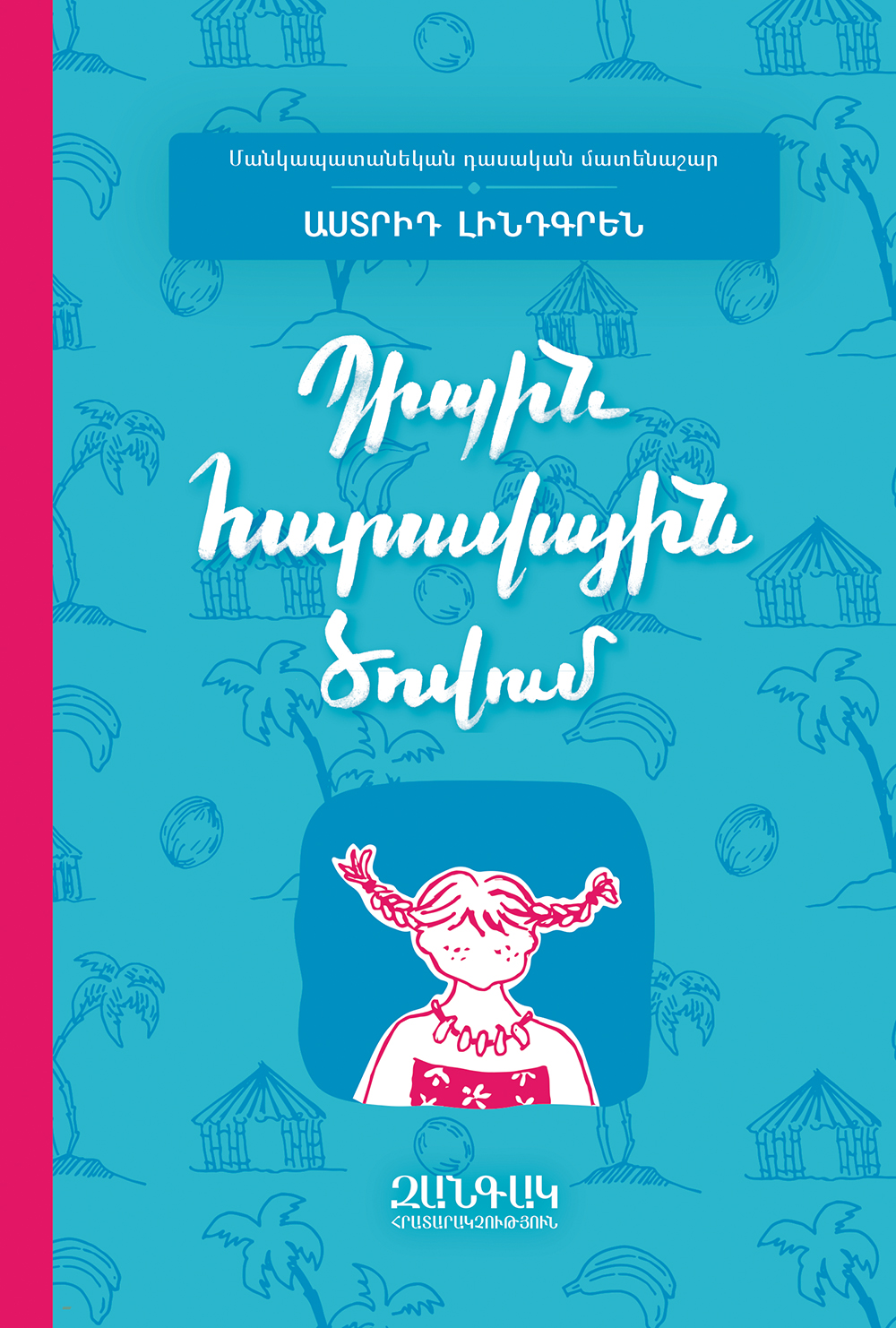 Pippi in the South Seas (Armenien)