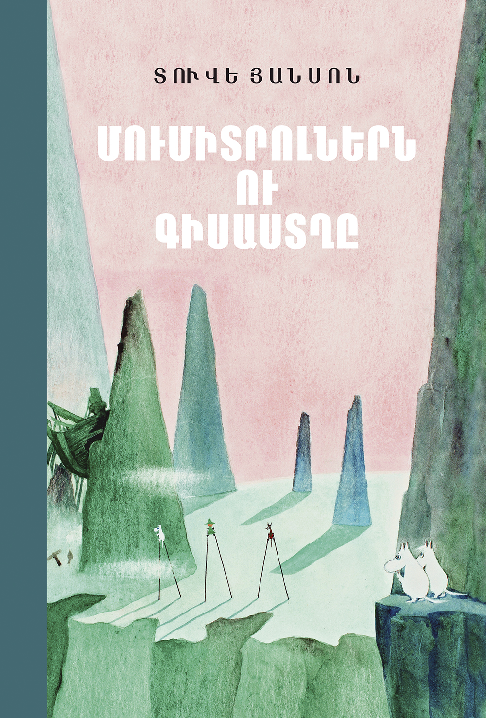 Mumitrolnern u gisastghy