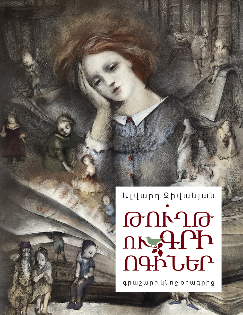 T’ught’ u gri voginer: Grashari knoj oragrits’