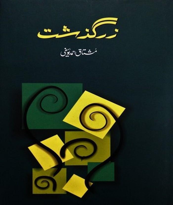 Zarguzasht