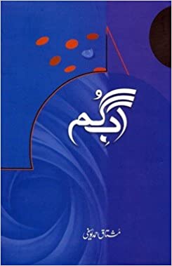 Āb-i gum