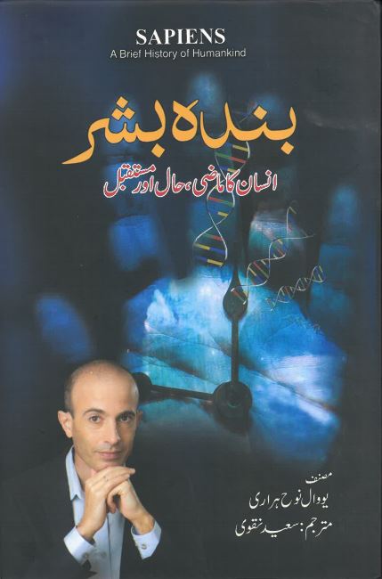 Bandah bashar