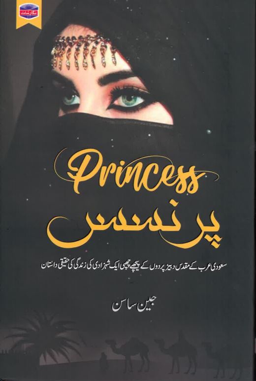 Prinsis - Princess