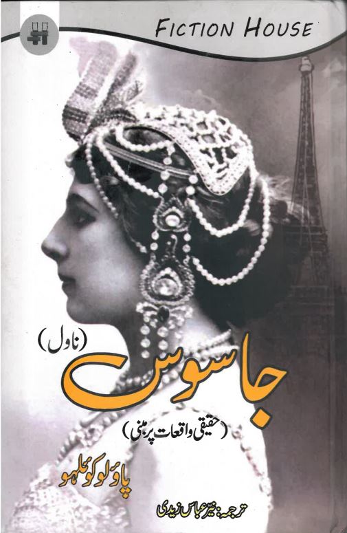 Jāsūs