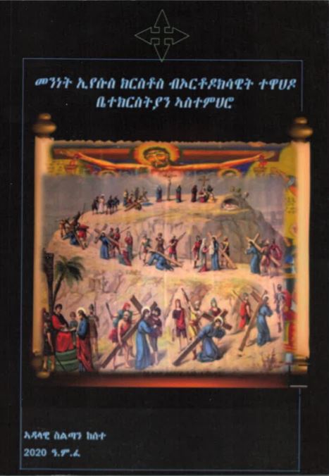 Menenet etesus etestosnotthoxwit twando betkerstyan aastemro