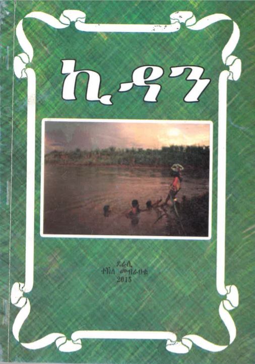 Kidān 
