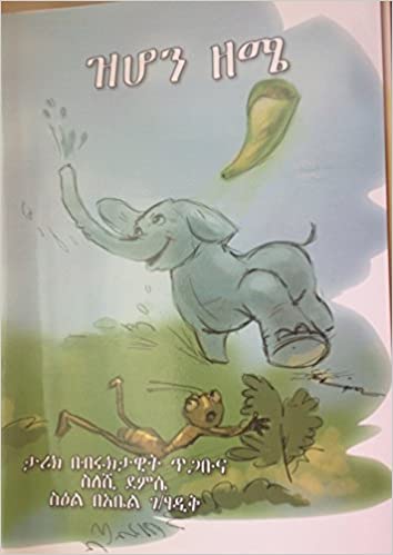 Ello the Elephant - Zihon Zeme