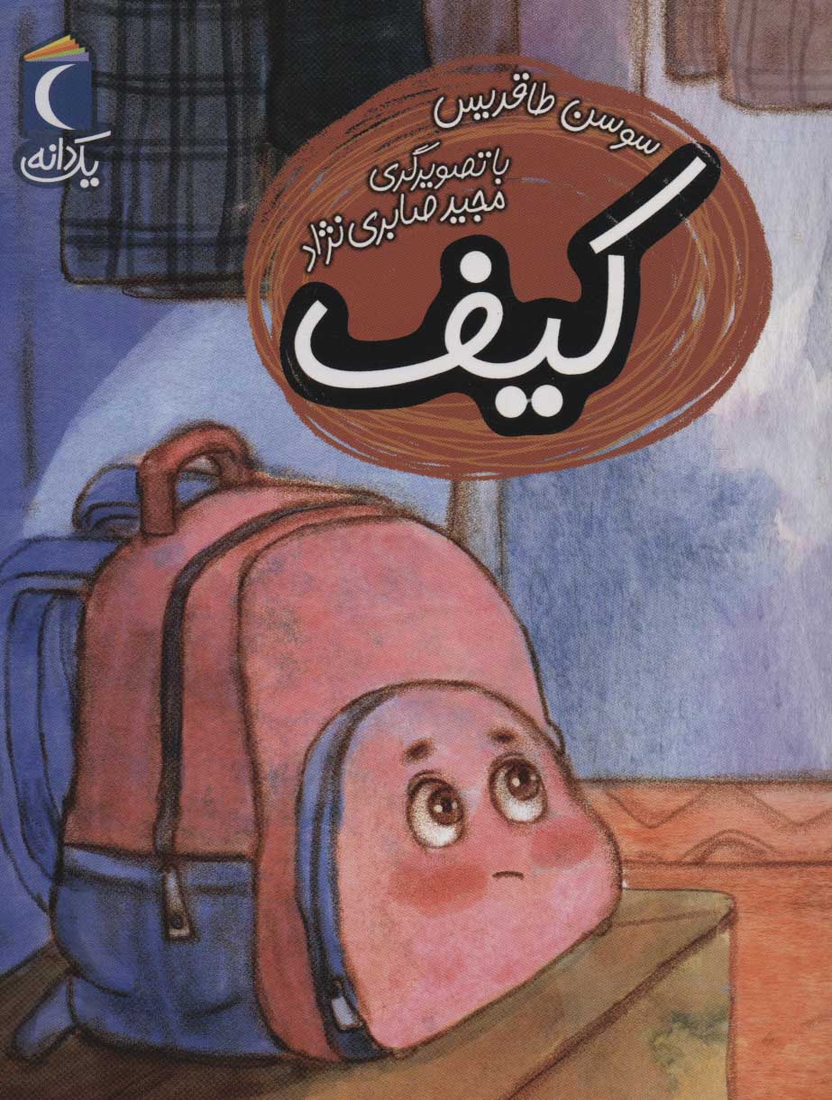 Kīf