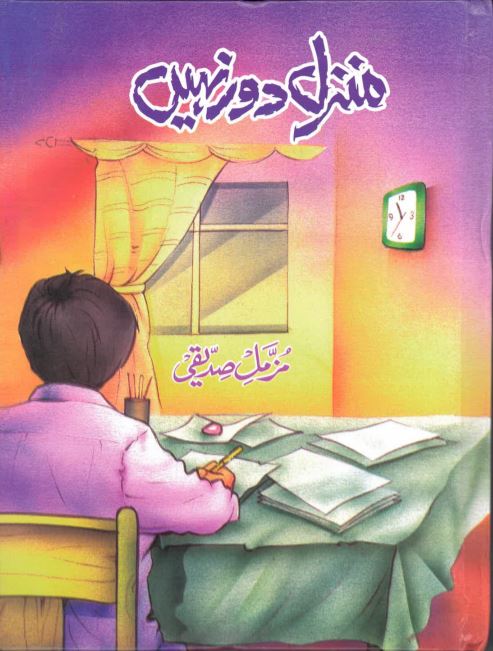 Manzil dūr nahīn̲