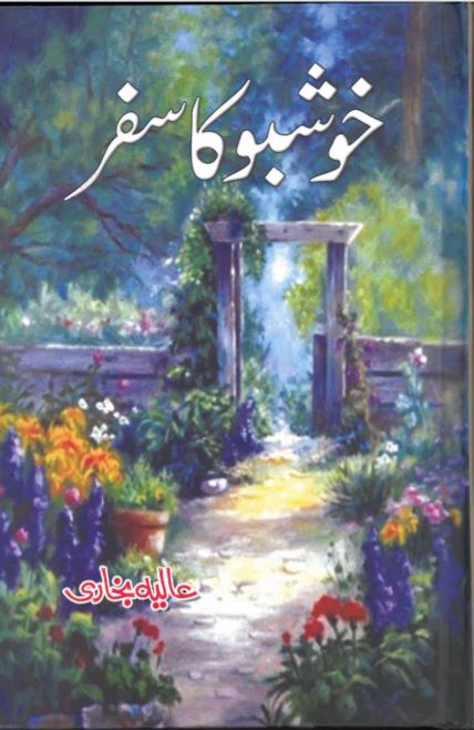 Khūshbū kā safar