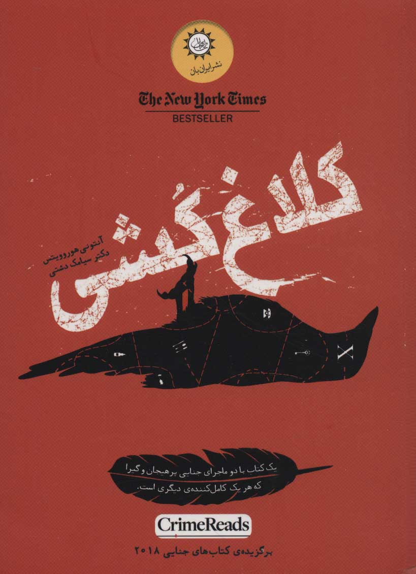 Kalāghʹkushī