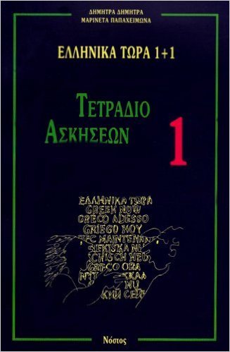 Dimitra, DMI Ellinika Tora Tetrado Askiseon
