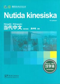 Nutida kinesiska: Teckenbok