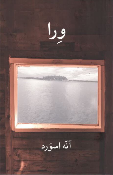 Virā