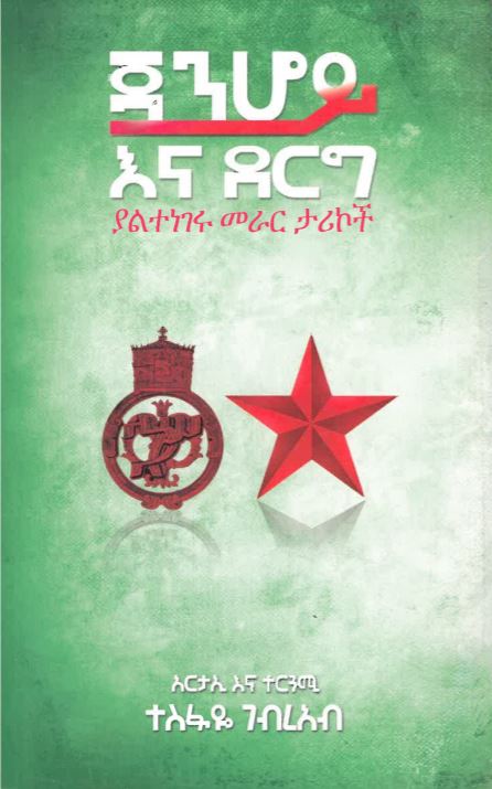 Janhoy ena jereg