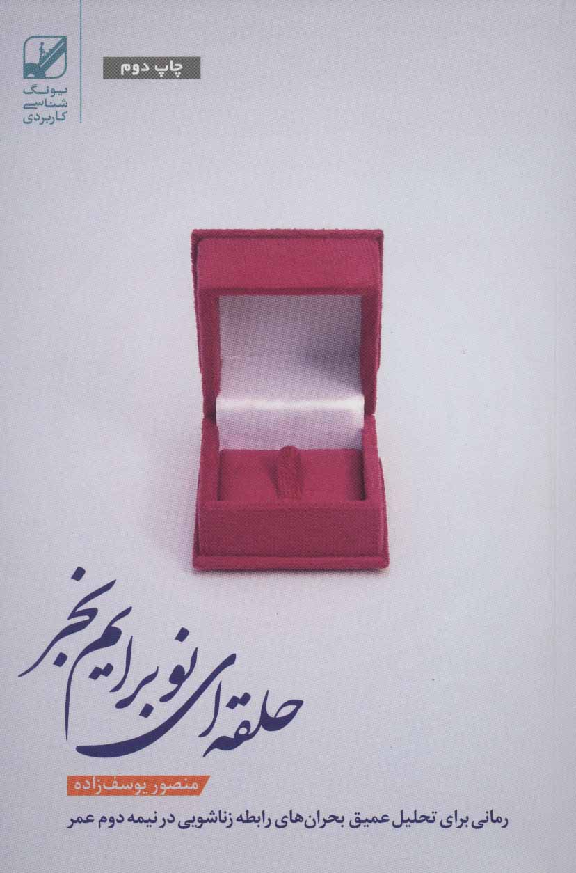 Ḥalqahʹī naw barāyam bakhar