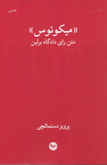 Mīkrūnūs