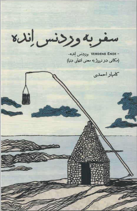 Safar bah vardins indah