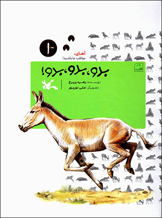 Budu, budu, budu ( āhāy muvāẓab-i mā bāshīd - 1 ) 