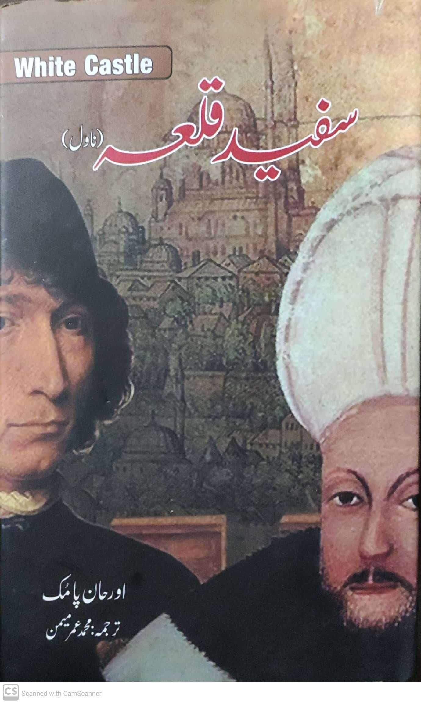 Safīd qal’ah