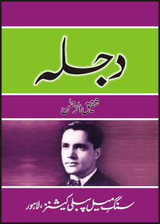Dajlah
