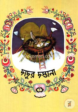 Dādur dastānā
