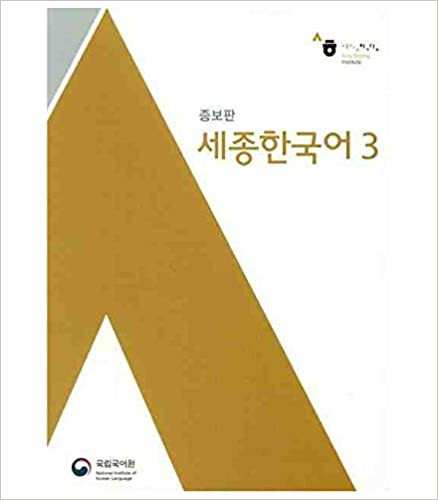 Sejong Korean 3