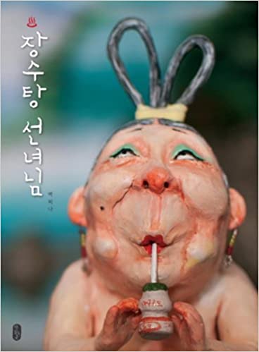 Jangsutang seonnyeonim