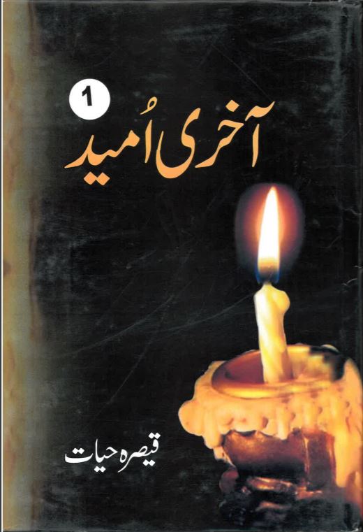 Ākhrī umīd (2 Vol)