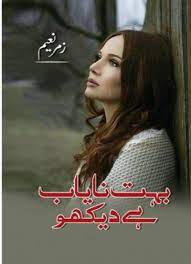 Buhut nāyāb he dekho