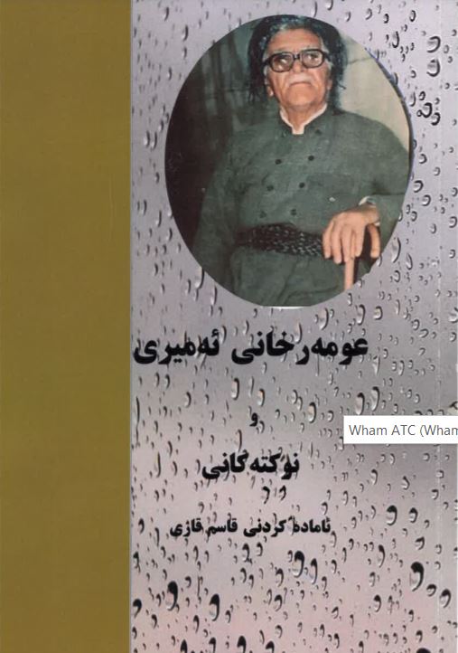 'Umerkhanî Emîrî w nuktekanî