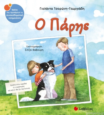 O Páris