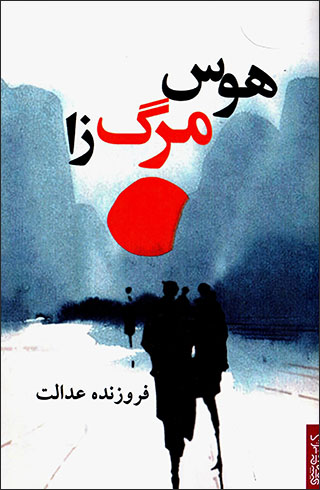 Havas-i margʹzā