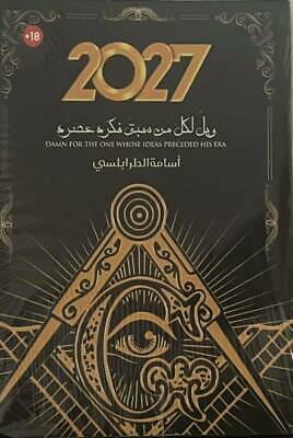 2027 (Arabic)