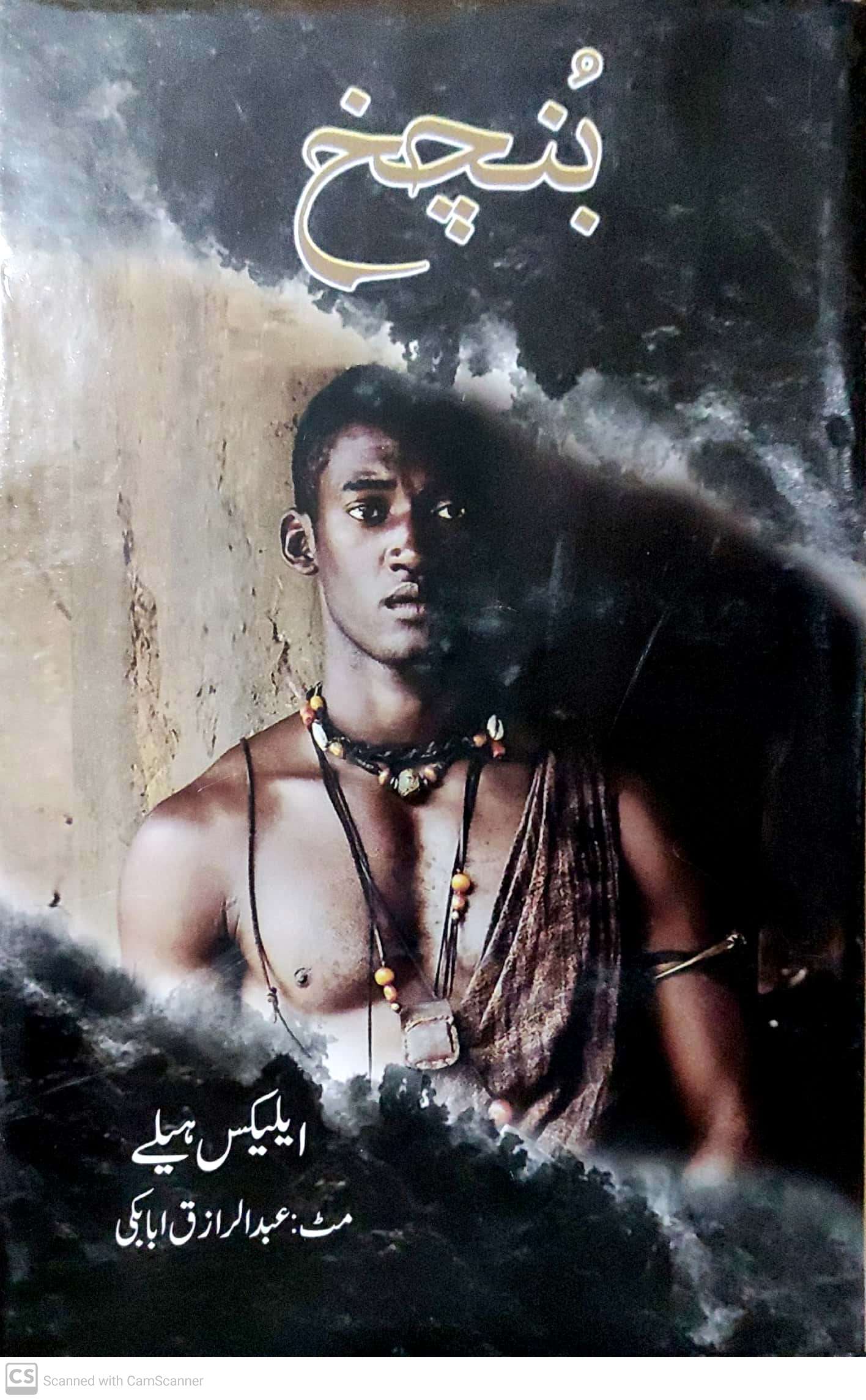 Bunchakh