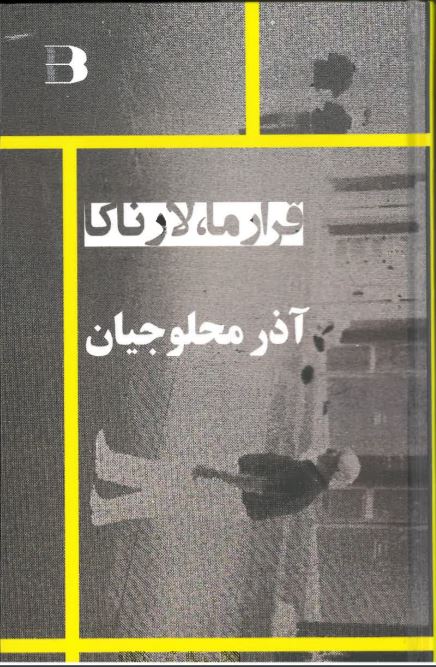 Qarār-i mā, Larnaca