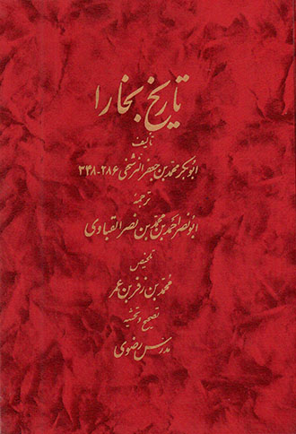 Tārīkh-i Bukhārā