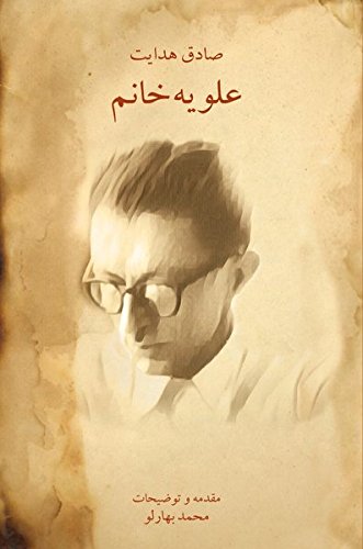 'Alaviyah khānum