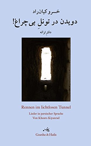 Davīdan dar tūnil-i bī chirāgh