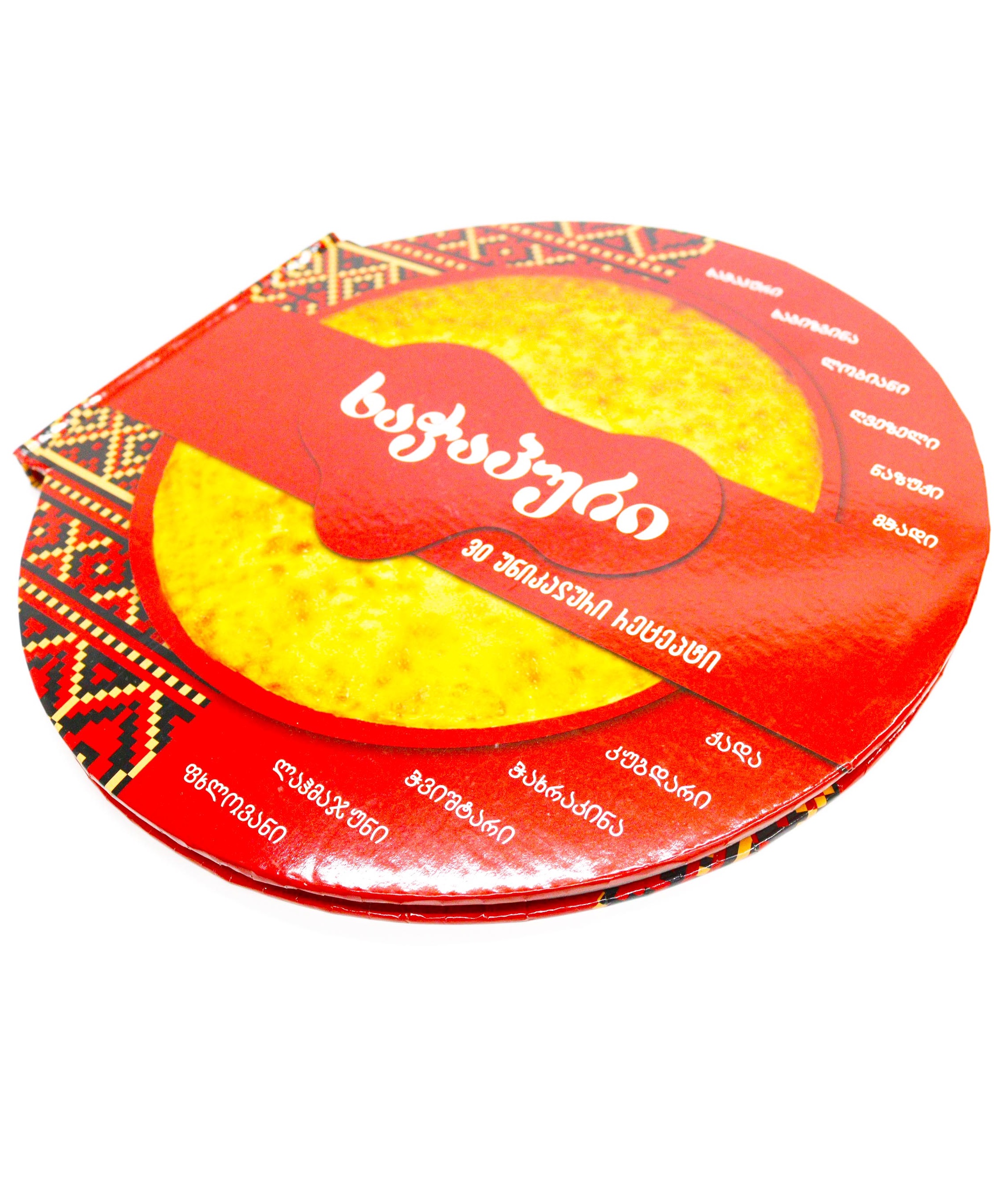 khach’ap’uri