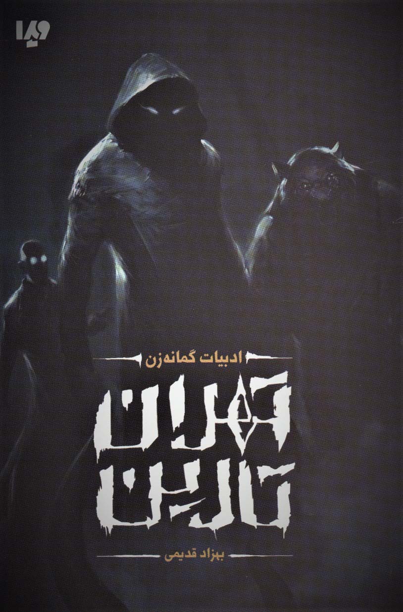 Tihrān tārīn