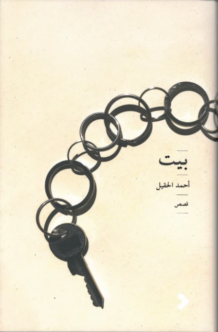 Bayt