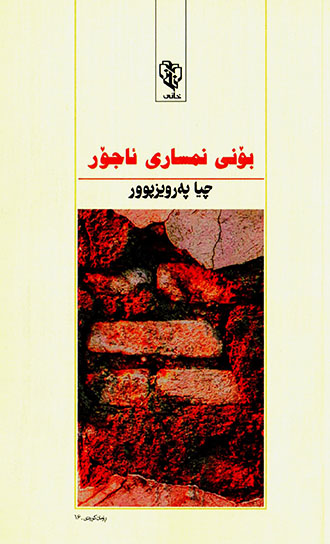 Bonî nimsarî acor
