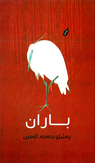 Baran
