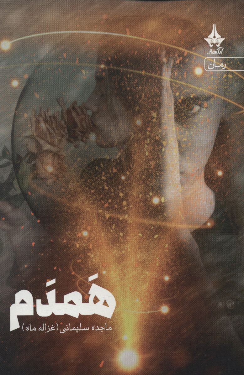 Hamdam