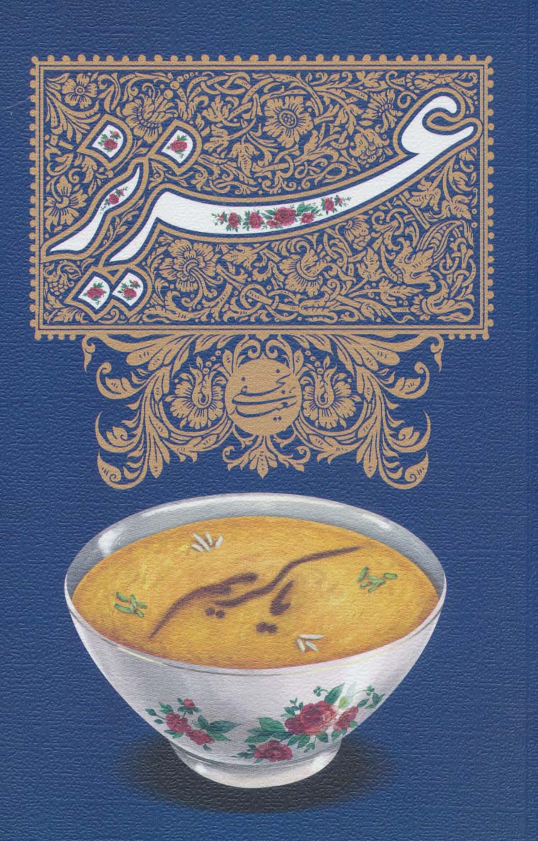 ʻAzīz