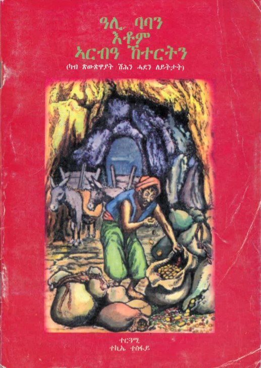 Ali baba