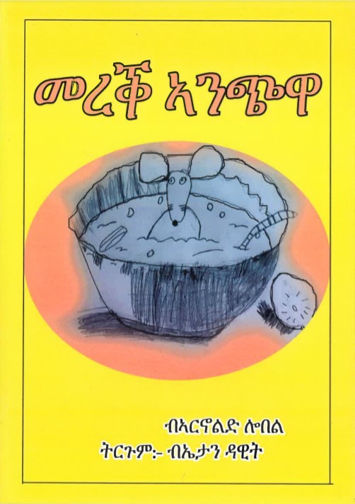 Merik ānichiwa