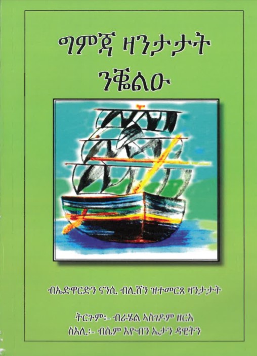 Gimza zanitatati