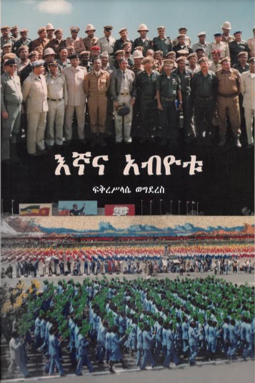 Inya ina ābiyotu ( Us and the Revolution) 